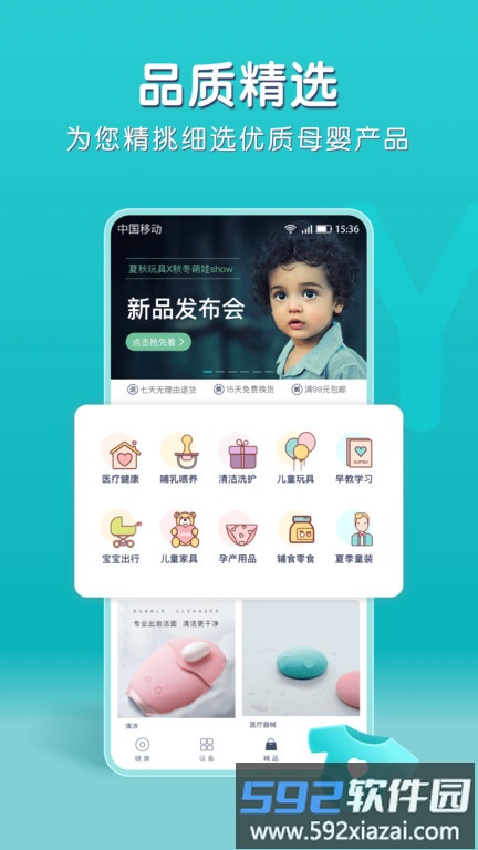 小象米俪app官方版截图1