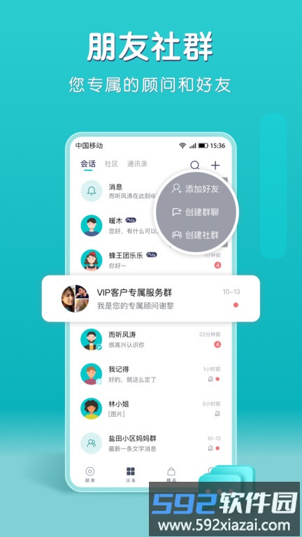 小象米俪app官方版截图3