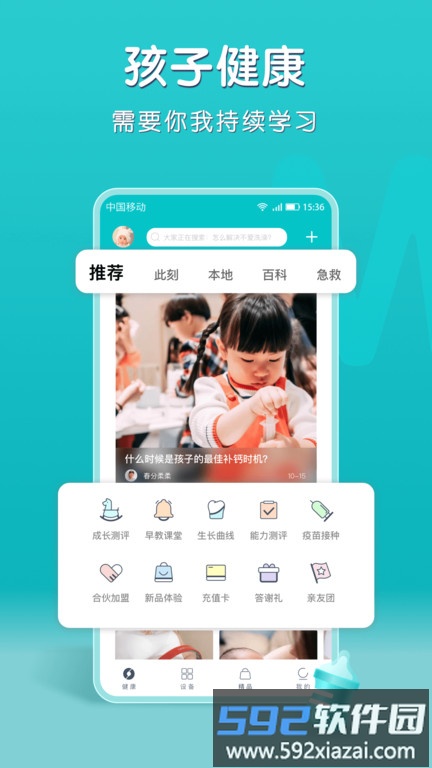 小象米俪app官方版截图4