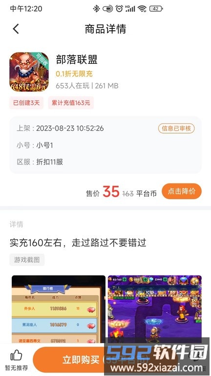 0.1折游戏盒app截图4