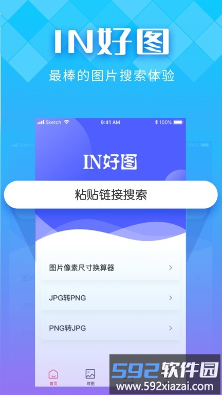 in好图app截图1