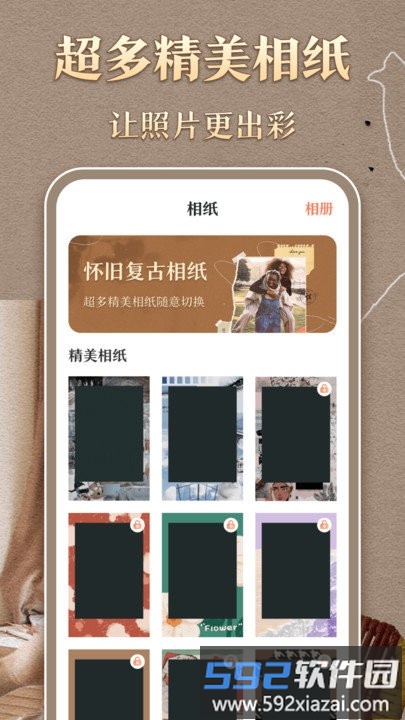 港风复古胶卷软件(复古相机)截图3