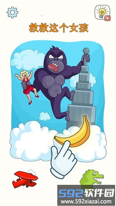 脑洞王者最强大脑游戏截图2