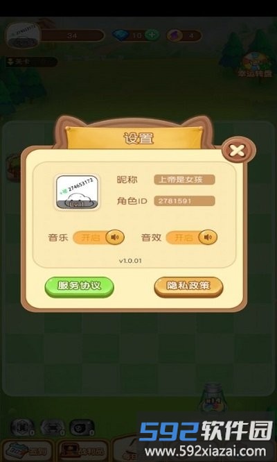 酷玩弹球游戏截图3