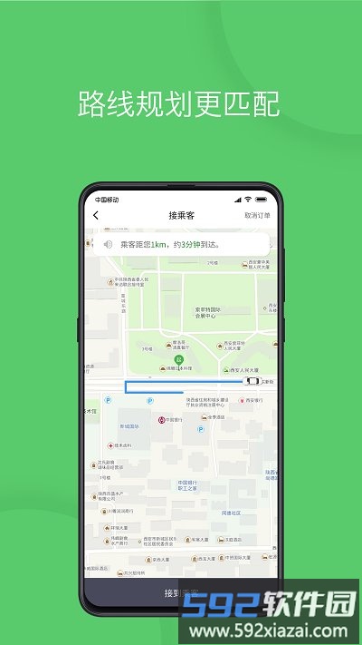 优e出行司机版app官方截图2
