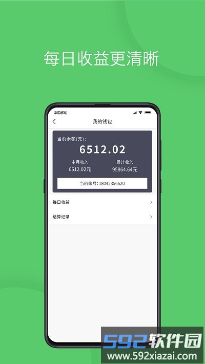 优e出行司机版app官方截图3