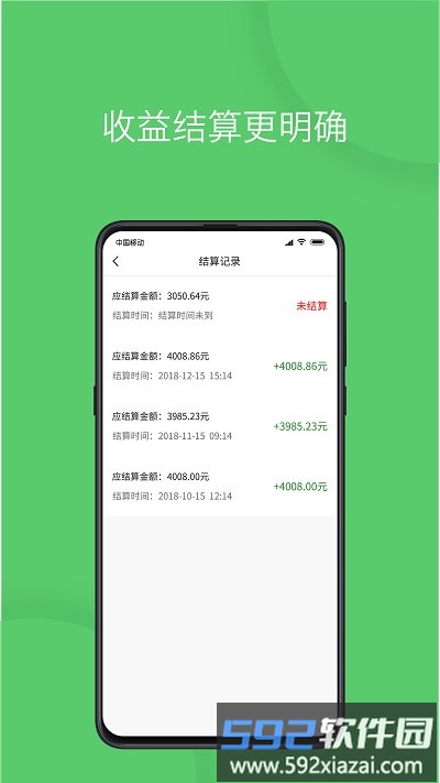 优e出行司机版app官方截图4