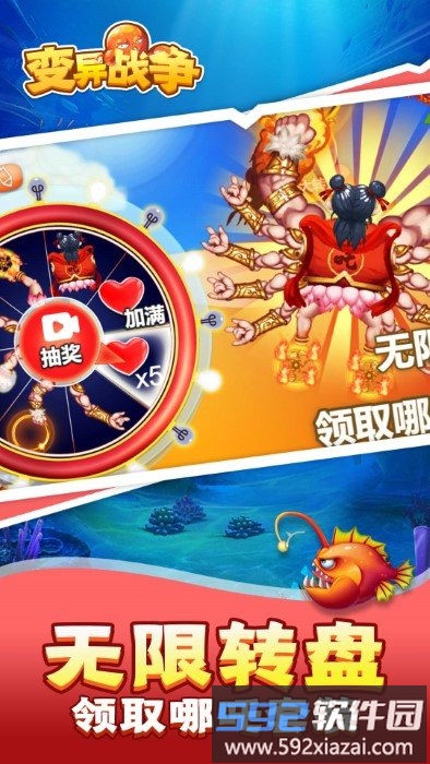 变异战争游戏截图2
