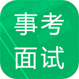 2025事业单位面试题库
