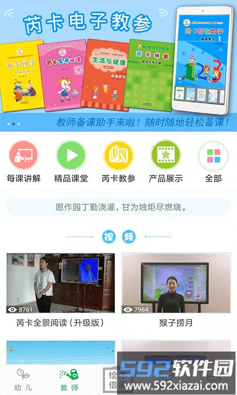 小鹿娃app截图2
