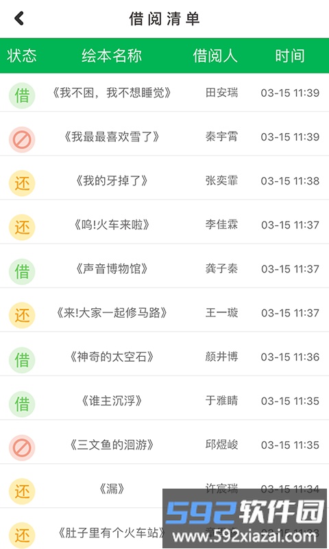 小鹿娃app截图4