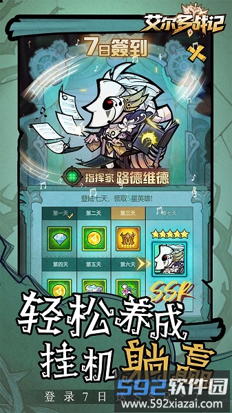 艾尔多战记游戏截图3