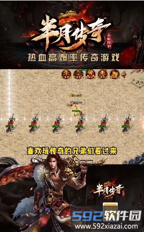 半月传奇官方版截图3