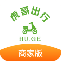 虎哥出行商家版客户端