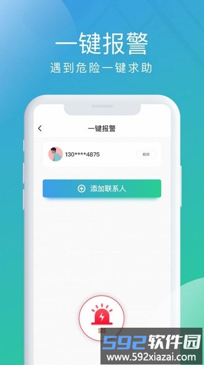 北斗探寻官方版截图1