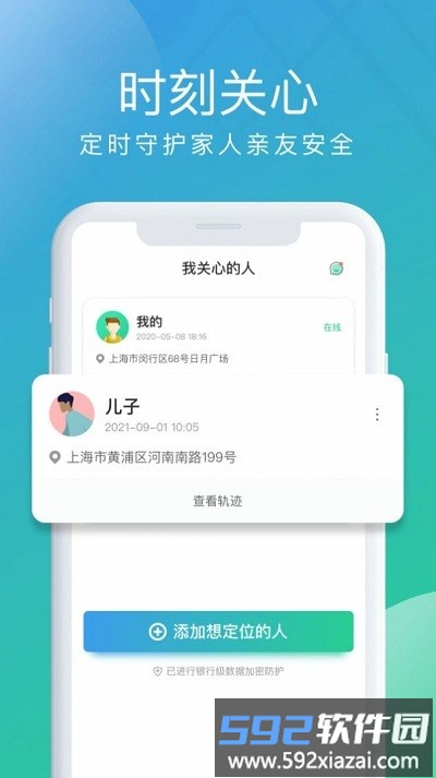 北斗探寻官方版截图3