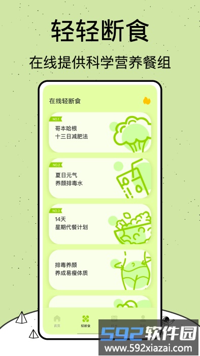 柿子小本子app截图1