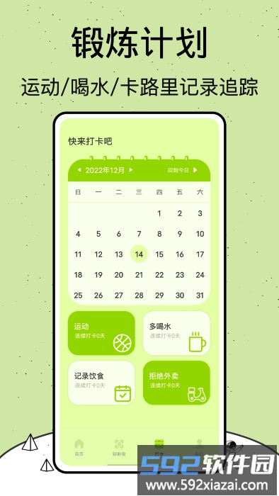 柿子小本子app截图2