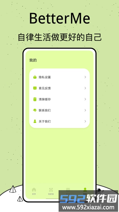 柿子小本子app截图3