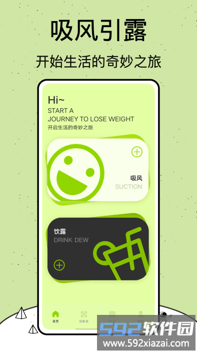 柿子小本子app截图4