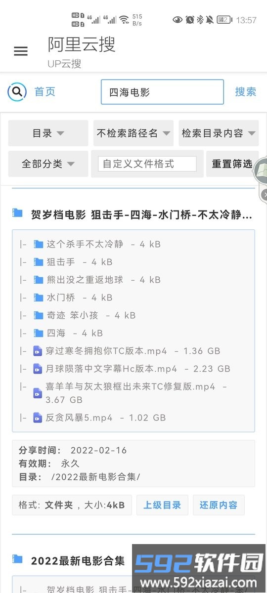 阿里云搜app截图1