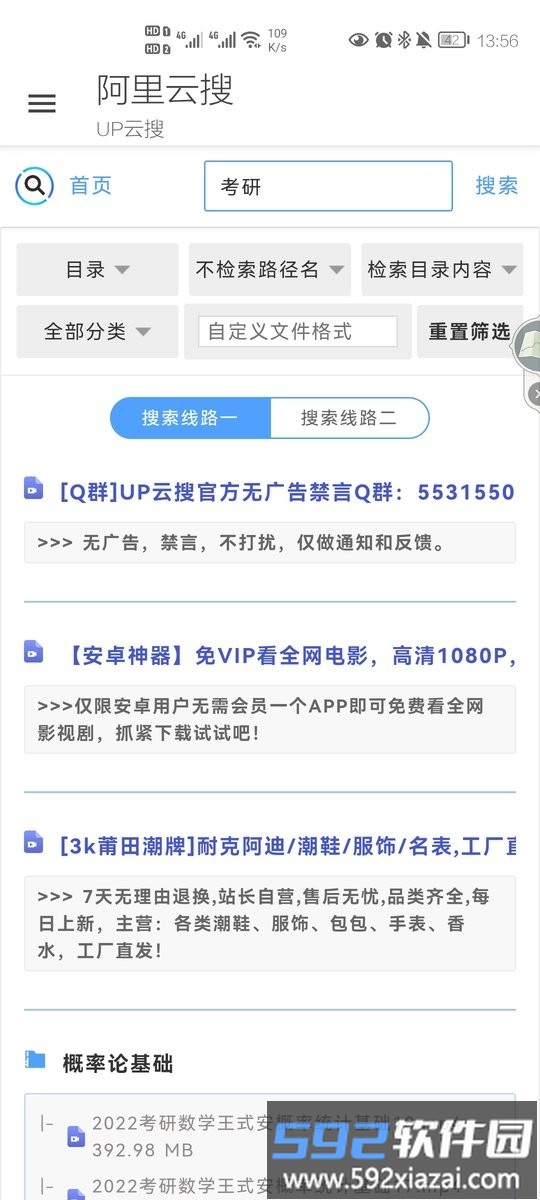 阿里云搜app截图3