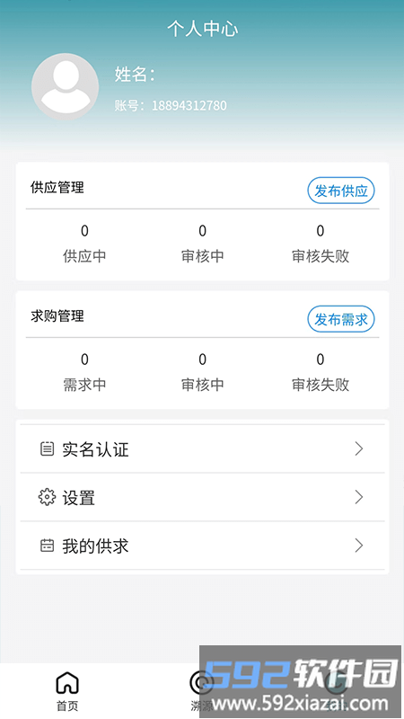 陇西中医药平台官方版截图1