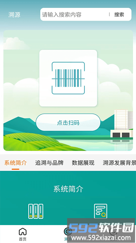 陇西中医药平台官方版截图2