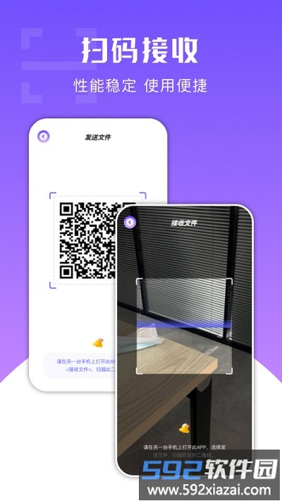 一键克隆大师软件截图2