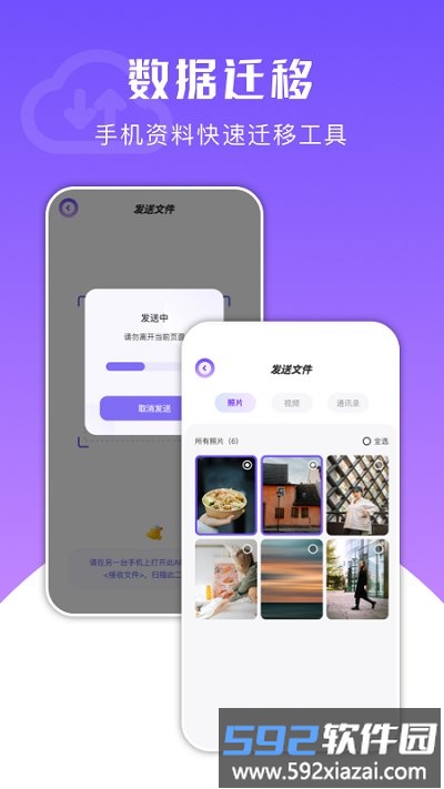 一键克隆大师软件截图3
