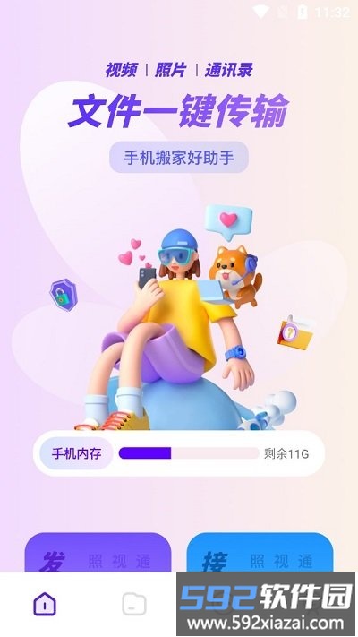 一键克隆大师软件截图4