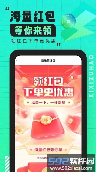 嘻嘻租号官方版截图2