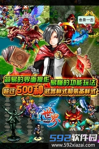 世界online内购破解版