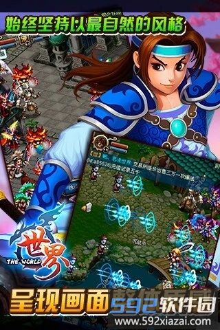 世界online破解版下载