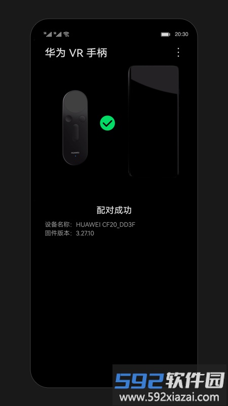 华为vr手柄应用程序截图1