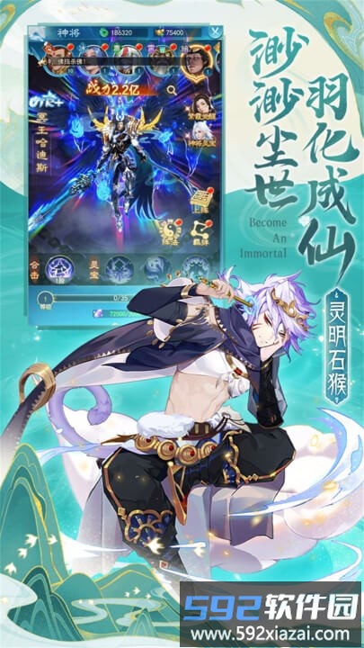 凡人神将传九游版截图2