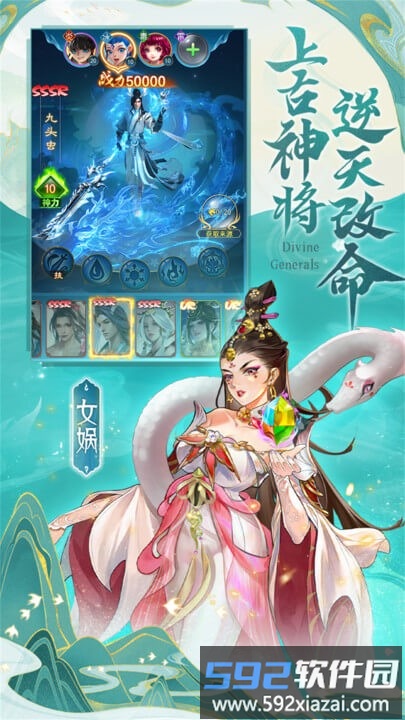 凡人神将传九游版截图3