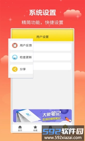 麦兜掌上公交截图3