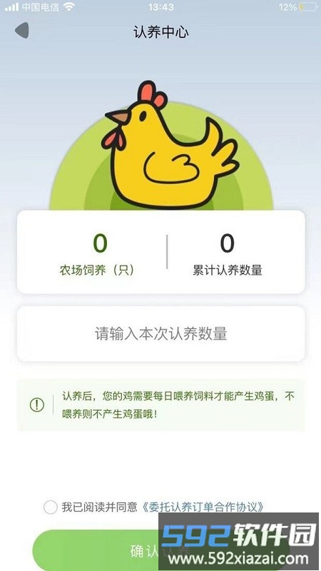 爱咯生活最新版截图1