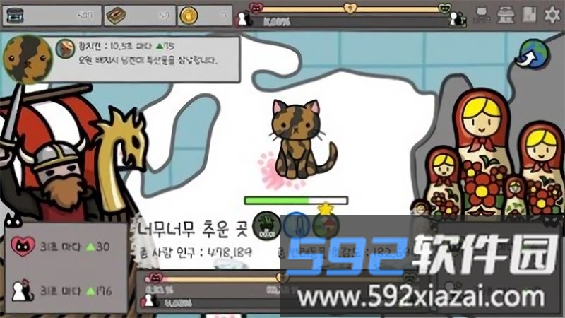 猫猫征服世界官方版截图1
