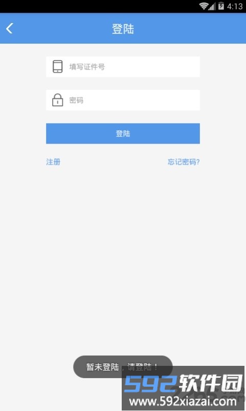 六安人社app最新版截图2