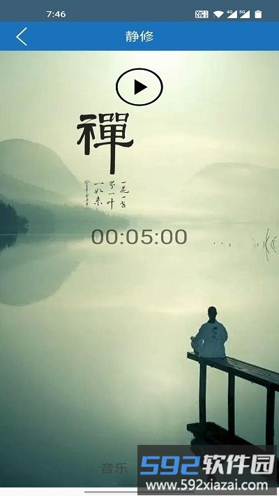 护益人生八字起名软件(hyrs)截图2