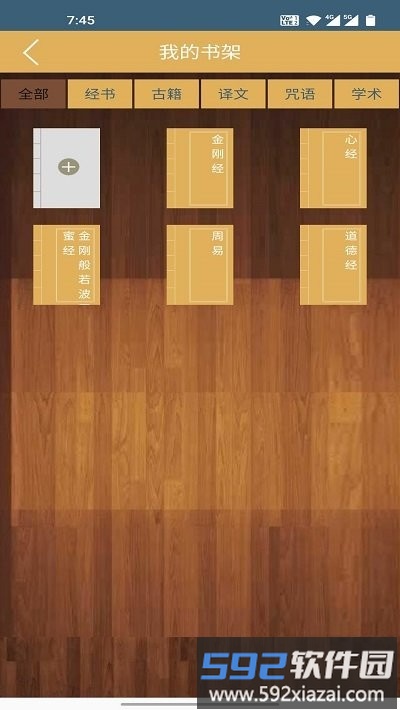 护益人生八字起名软件(hyrs)截图4