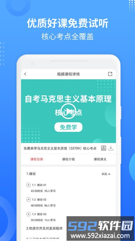 希赛自考题库app官方版截图3