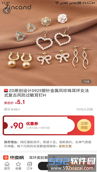 民集坊软件截图1