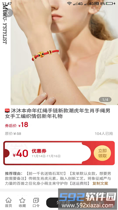 民集坊软件截图2