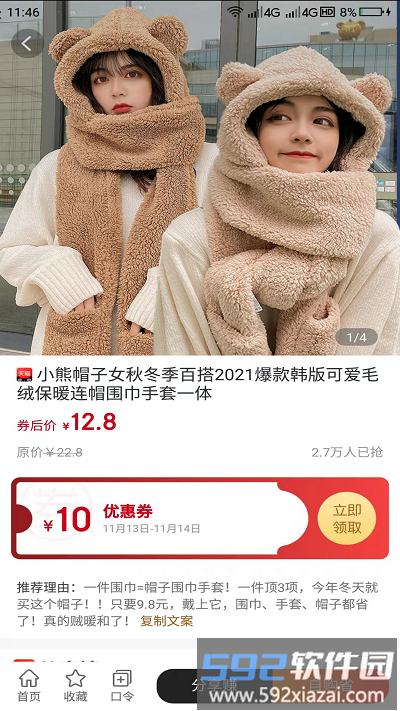 民集坊软件截图3