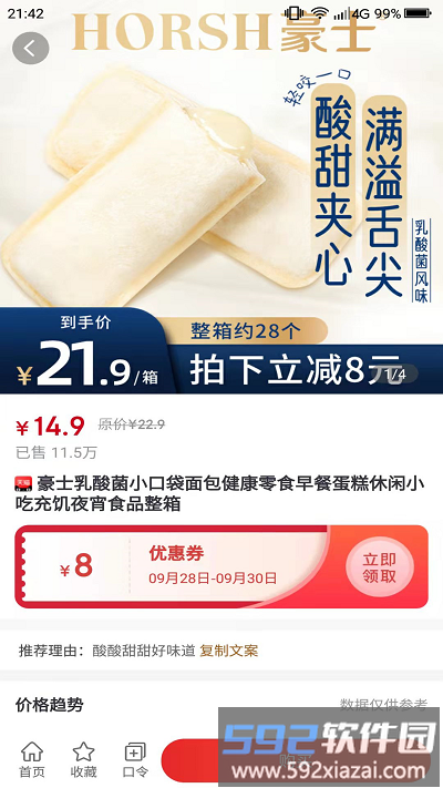 民集坊软件截图4