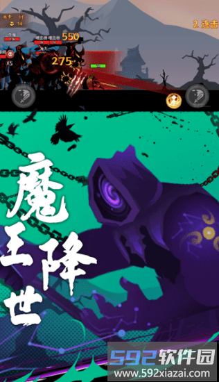 火柴人英雄激战手机版截图1
