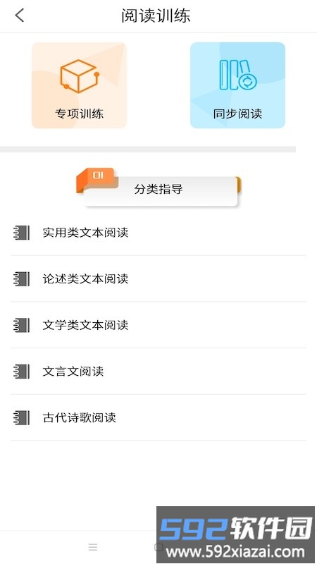 华乐思高中版手机软件截图4